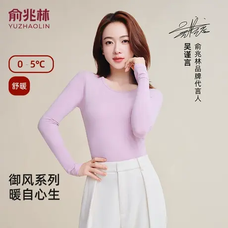 【吴谨言同款】俞兆林保暖内衣男女士秋衣秋裤套装发热打底秋冬季图片
