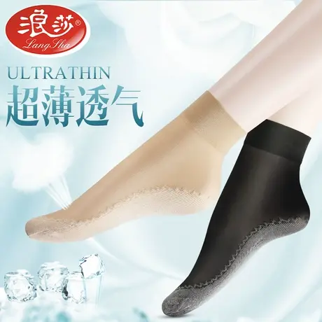 浪莎棉底丝袜女短袜夏季超薄款防勾丝夏天肉色透明防滑对对袜女袜图片