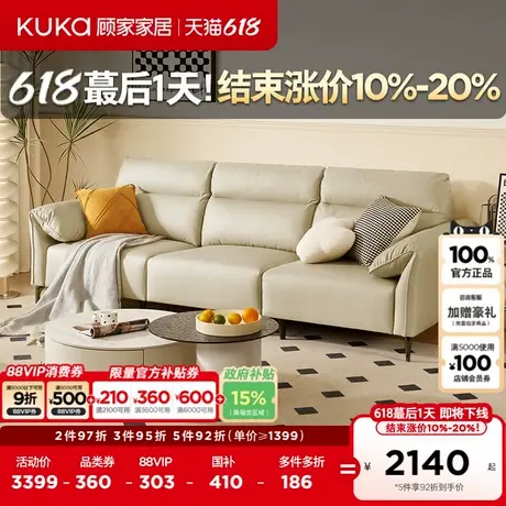 顾家家居现代简约猫抓布耐磨耐刮客厅大坐深布艺软靠沙发YG.2305图片