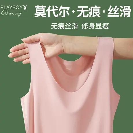 花花公子无痕背心女家居莫代尔打底吊带夏季冰丝薄款汗衫大码内穿图片