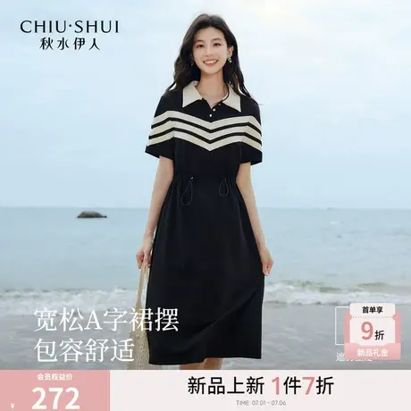秋水伊人通勤裙子2025年夏季新款时尚气质百搭撞色织带拼接连衣裙图片