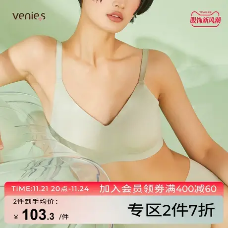 芬怡懒人文胸女小胸聚拢光面无痕可调节排扣背心式内衣EV086图片