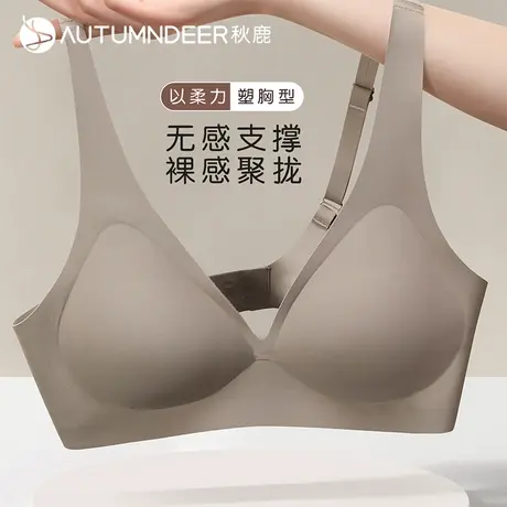 秋鹿无痕裸感软支撑内衣女款轻薄透气收副乳舒适聚拢女士美背文胸商品大图