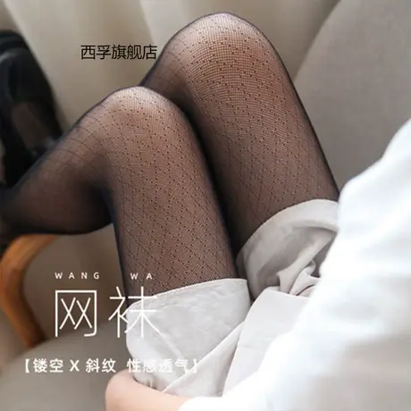 薄款丝袜春夏女beny纯欲风性感镂空斜纹打底连裤袜辣妹渔网袜图片