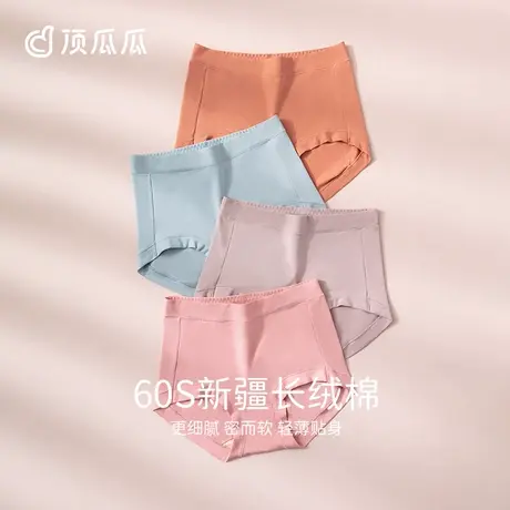 顶瓜瓜高腰内裤女纯棉收腹2025新款无痕抗菌收小肚子三角包短裤头图片