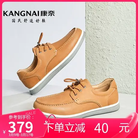 康奈男鞋潮流休闲年春季新款轻便皮鞋牛皮圆头驾车鞋乐福鞋图片