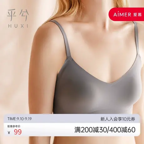 爱慕旗下乎兮背心一片式内衣女薄款无痕无钢圈大胸显小聚拢文胸图片