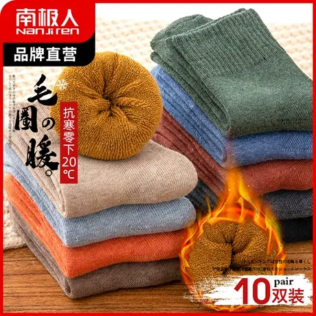 南极人袜子女中筒袜秋冬保暖加厚毛圈袜居家地板雪地袜毛巾长袜子图片