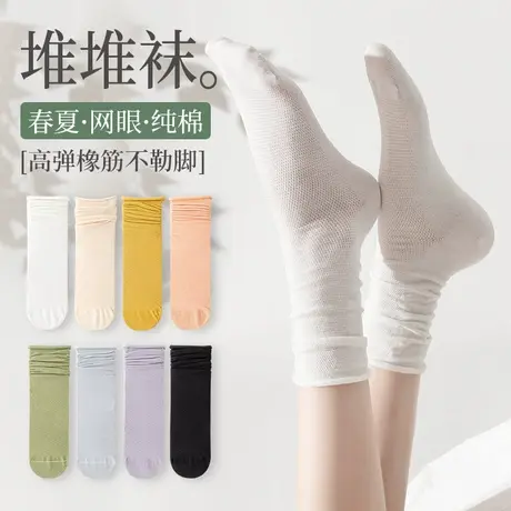堆堆袜子女中筒袜夏季薄款网眼透气防臭春秋款长筒袜白色夏天长袜图片