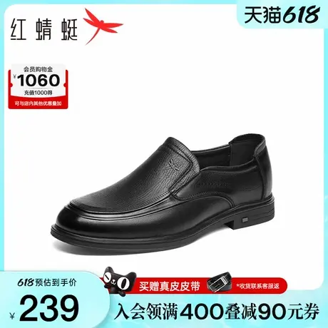 红蜻蜓正装皮鞋2025年春季新款男鞋一脚蹬商务男士皮鞋真皮爸爸鞋图片