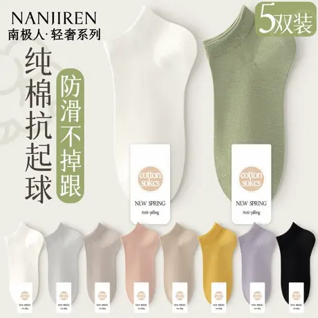 南极人袜子女短袜纯棉新款夏季防臭运动短筒袜女无骨袜子不掉跟新图片