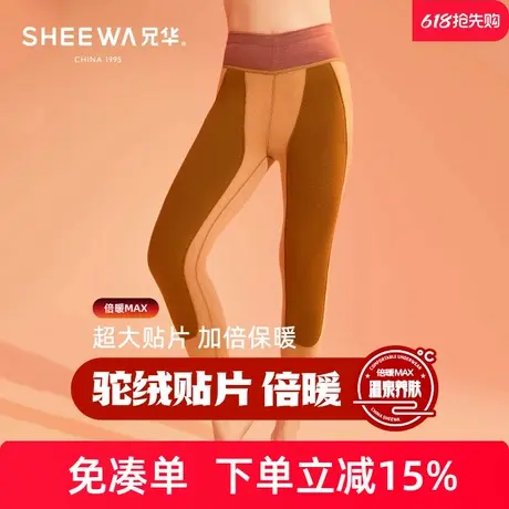 兄华女士保暖裤加厚秋裤蚕丝驼绒加大护膝护腰线裤贴片磨毛磨绒裤图片
