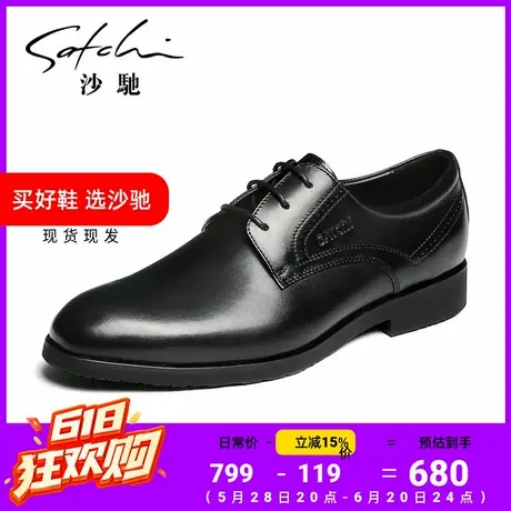 沙驰男皮鞋时尚潮流弹软百搭真牛皮透气气派商务德比鞋皮鞋青年图片