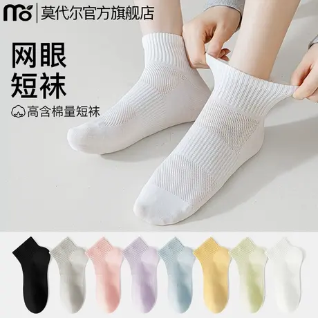袜子女短袜夏季薄款网眼透气吸汗无骨棉袜女式中筒袜2025新款爆款图片