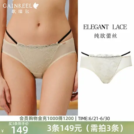 法式蕾丝歌瑞尔2025新款性感内裤女夏舒适亲肤透气柔软中腰平角裤图片