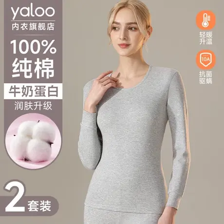 雅鹿保暖内衣女士纯棉秋衣秋裤抗菌套装女式薄款棉毛2025新款冬季图片