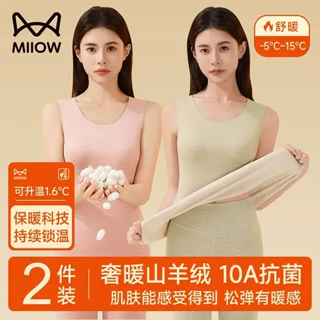 猫人保暖背心女2025新款山羊绒发热无痕内穿打底加绒防寒蓄热内衣图片
