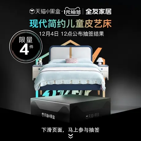 【小黑盒】全友家居现代简约儿童皮艺床女孩公主单人软床105291图片