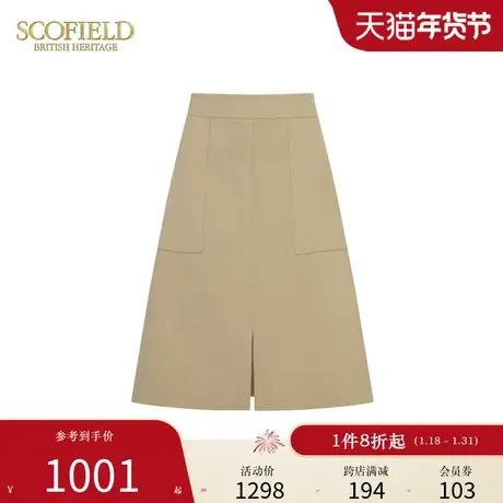 Scofield女装A字裙摆包容显瘦高腰设计纯色半身裙2024夏季新款图片