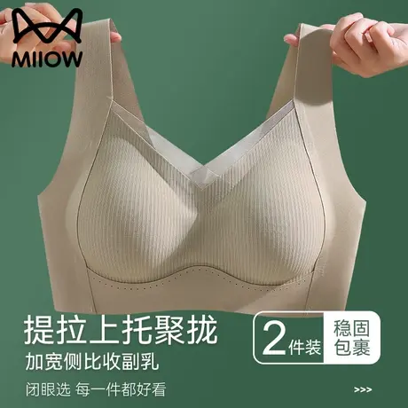 猫人新款无痕美背内衣女蕾丝提拉上托防垂调整型收副乳无钢圈文胸图片