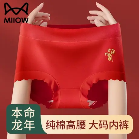 猫人本命年大红色内裤女士高腰纯棉抗菌中年妈妈大码宽松三角裤头图片