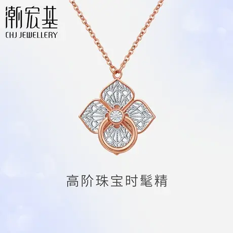 潮宏基叩响心扉花丝四叶草18K金钻石项链套链玫瑰金小金环丷X图片