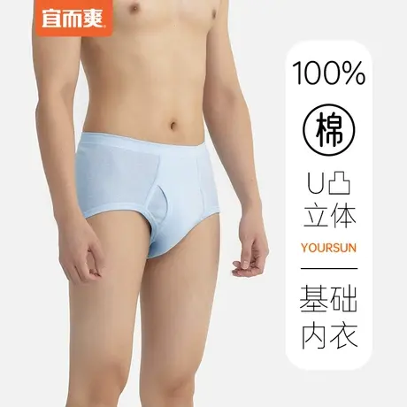 宜而爽内裤男纯棉罗纹透气舒适棉质宽松全棉三角裤男士内裤3条装图片