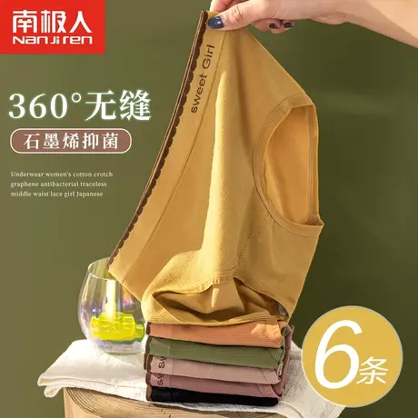 南极人女士内裤抗菌纯棉裆中腰透气少女无痕夏季薄石墨烯日系字母图片