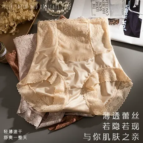 南极人高腰蕾丝内裤女抗菌无痕冰丝性感提臀塑身夏季薄款三角短裤图片