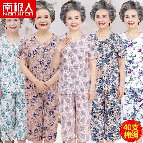 中老年妈妈棉绸睡衣套装女老年人奶奶短袖绵绸家居服女士夏季薄款图片
