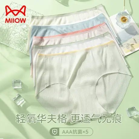 猫人华夫格冰丝内裤女夏季薄款无痕凉感新款少女生短裤女士内裤图片