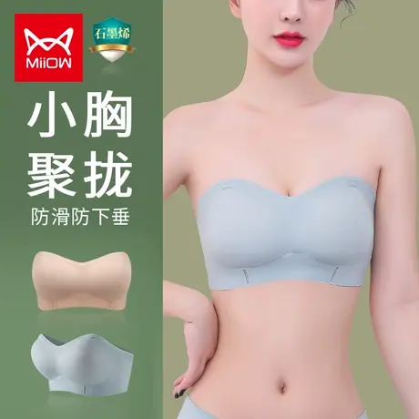 猫人无痕内衣女2022夏薄无钢圈小胸聚拢隐形美背文胸罩百搭抹胸裹商品大图