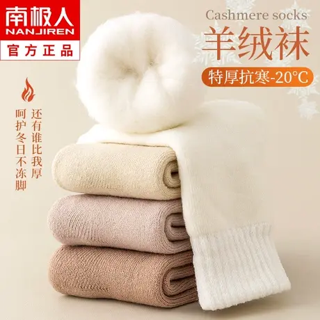 袜子女中筒棉袜秋冬季加绒加厚保暖长筒冬天毛圈毛巾袜产后月子袜图片