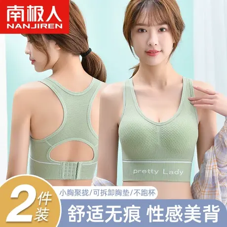 南极人内衣女防下垂小胸聚拢性感美背心式运动抹胸无钢圈文胸罩图片