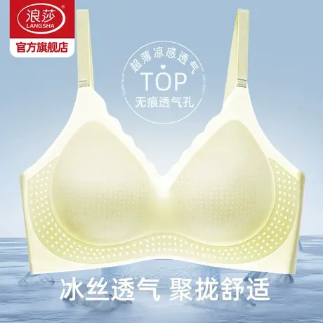浪莎内衣女无痕聚拢冰丝透气文胸2025年春夏季洞洞杯无钢圈胸罩KU商品大图