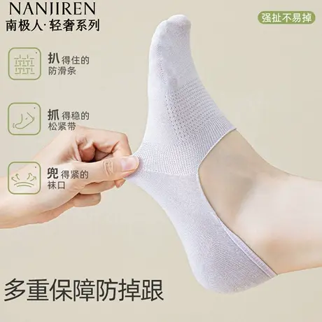 南极人隐形袜子女船袜夏季薄款浅口防滑不掉跟透气网眼隐形袜图片