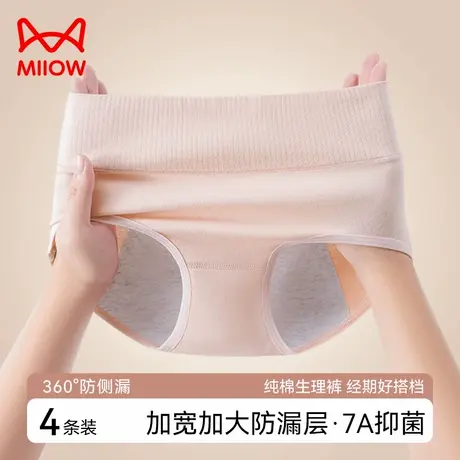 MiiOW/猫人纯棉生理女士例假月经期抗菌三层防漏姨妈专用内裤女生图片