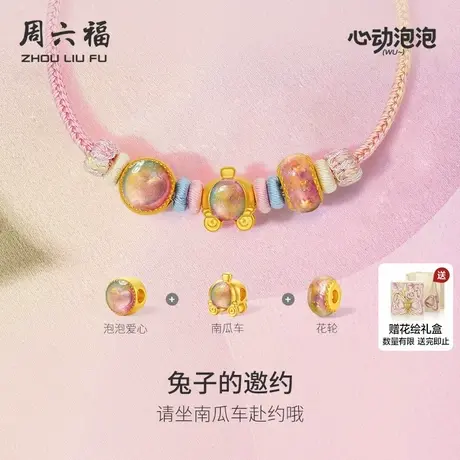 周六福黄金吊坠转运珠女定价5d硬金泡泡珐琅兔子的邀约618礼物图片