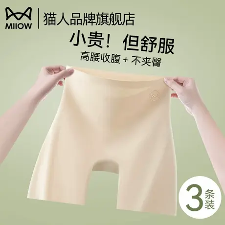 猫人冰丝安全裤女防走光收腹提臀夏季薄款二合一不卷边打底短裤图片