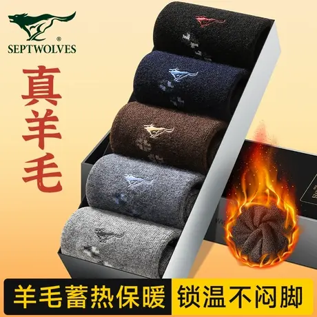 七匹狼袜子男士羊毛袜加绒加厚冬季保暖袜男款高筒袜吸汗防臭透气图片