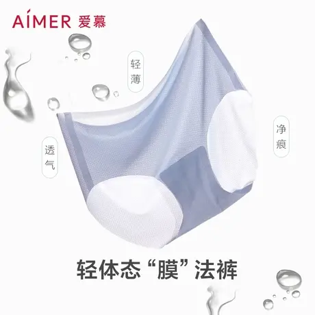 【北京卫视京选】爱慕面膜内裤女舒适薄款中腰平角裤AM233941图片