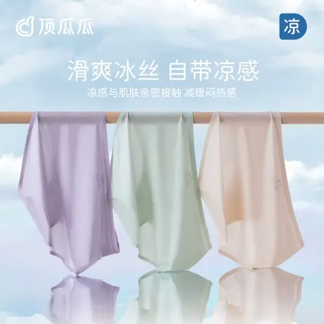 顶瓜瓜内裤女士冰丝无痕纯棉裆女生性感夏透气薄款三角裤顶呱呱图片