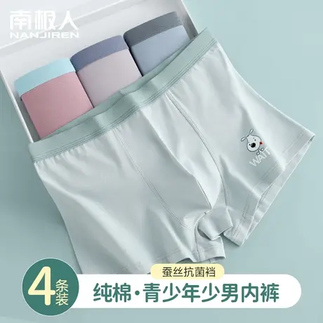 南极人青少年内裤男生纯棉发育期四角平角裤初高中生大童短裤男孩图片