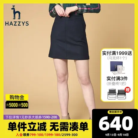 Hazzys哈吉斯羊毛短裙A字高腰显瘦及膝裙女新款秋冬毛呢半身裙潮图片