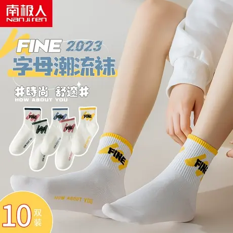 南极人袜子女短袜浅口春秋纯棉中筒夏季薄款运动船袜字母短筒袜图片