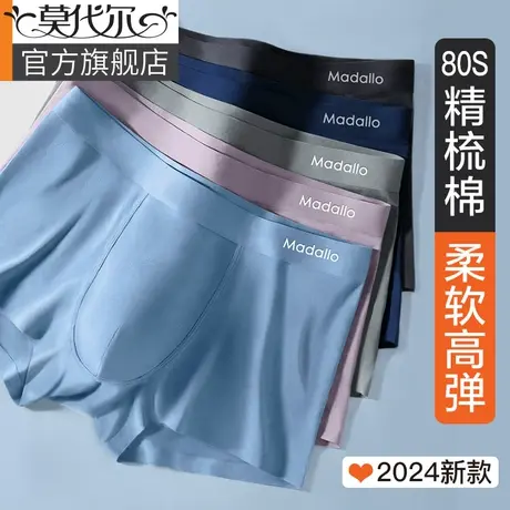 莫代尔男士内裤男款纯色棉透气四角平角2024新款男式短裤头衩男生图片