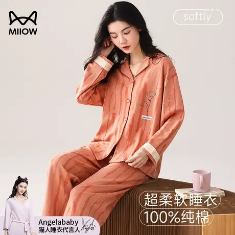 猫人纯棉睡衣女春秋季女款2024新款秋冬天全棉长袖长裤家居服套装图片