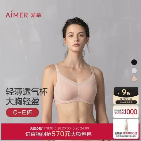 爱慕流金25春夏内衣女软钢圈轻薄透气三明治大罩杯大胸显小文胸图片