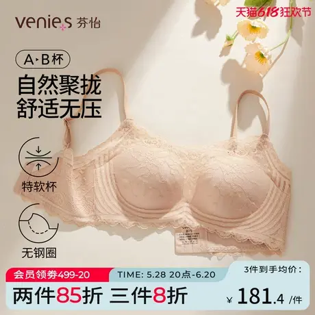 芬怡「特软杯」性感一片式蕾丝无钢圈内衣女小胸自然聚拢不挤压图片