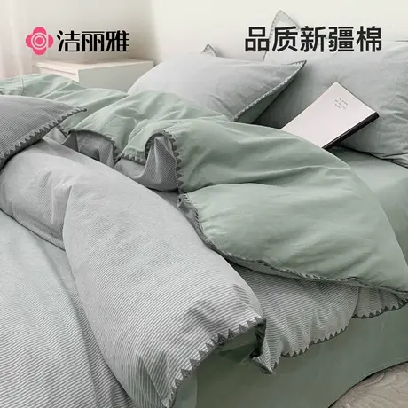 洁丽雅简约纯棉水洗棉四件套100全棉被套ins床单学生宿舍床笠被罩图片